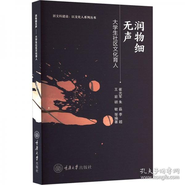 潤物細(xì)無聲 大學(xué)生社區(qū)文化育人