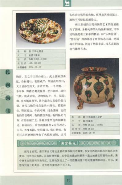 古代陶瓷