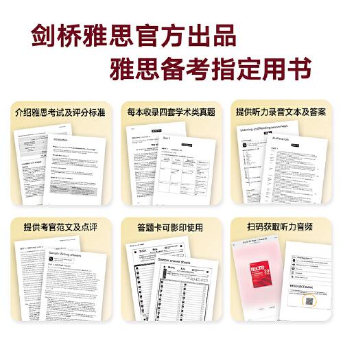 新東方 劍橋雅思官方真題集20