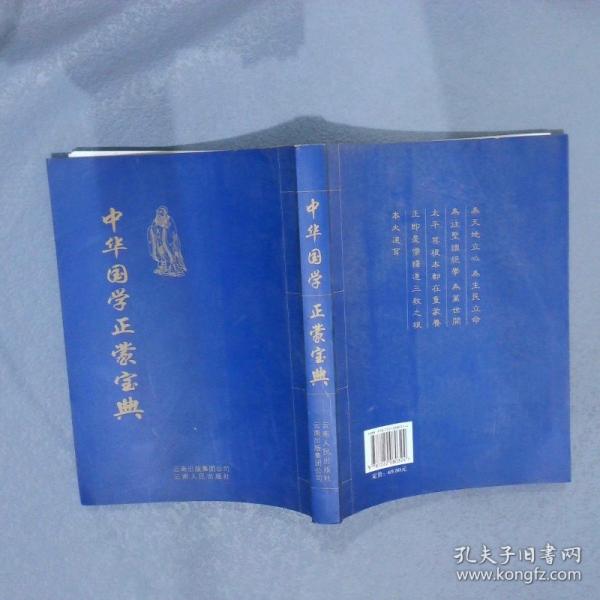 四個二十四重奏