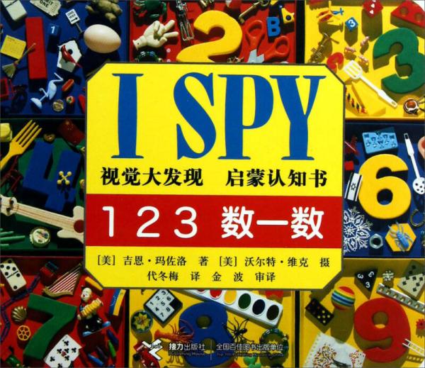 123數(shù)一數(shù)