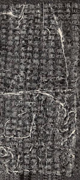 中国最具代表性书法作品放大本系列 袁安碑