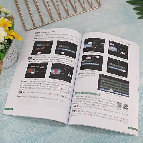 剪映影视栏目与商业广告从入门到精通