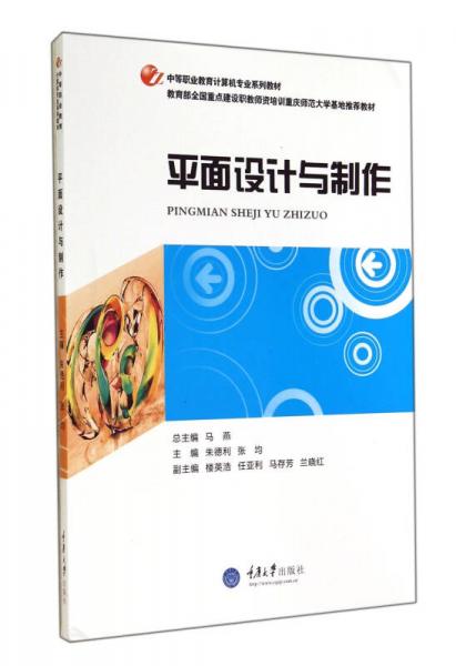 平面設計與制作