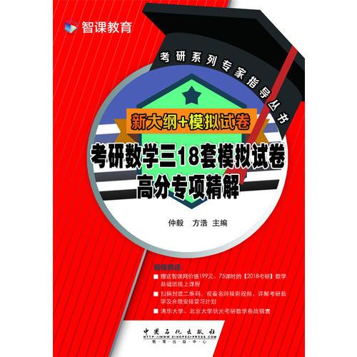 新大纲+模拟试卷