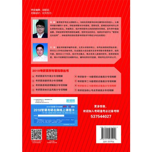 新大纲+模拟试卷