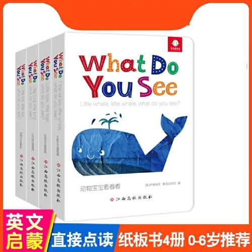 what do you see? 全4册