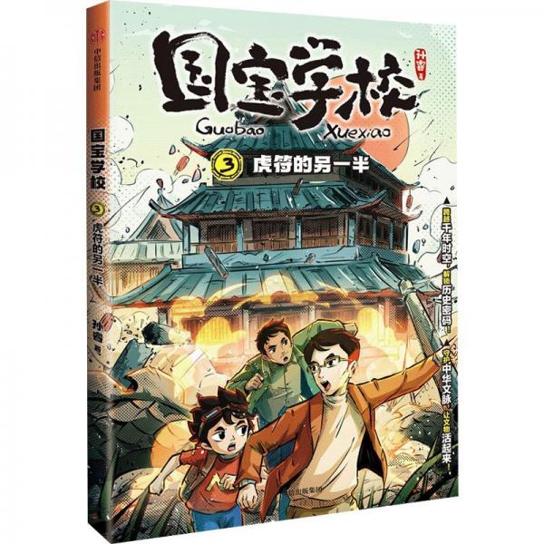虎门的另一半
