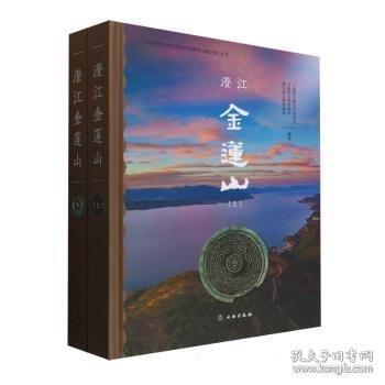 澄江金蓮山