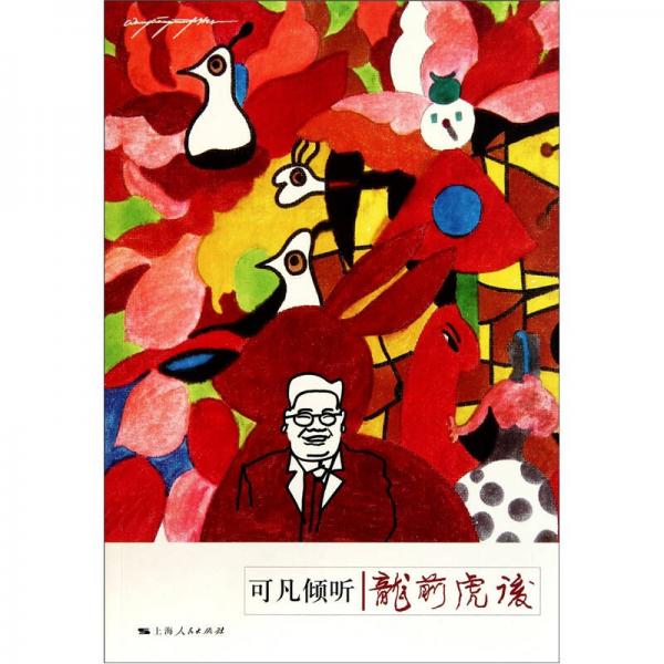 可凡傾聽