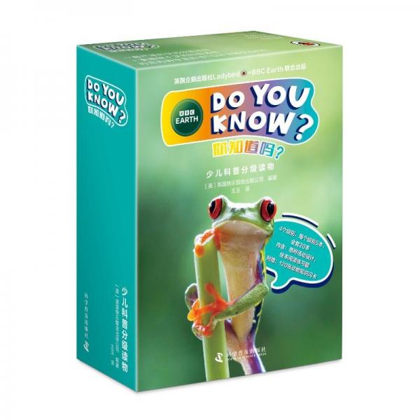 DO YOU KNOW？系列少兒科普分級讀物（全20冊）