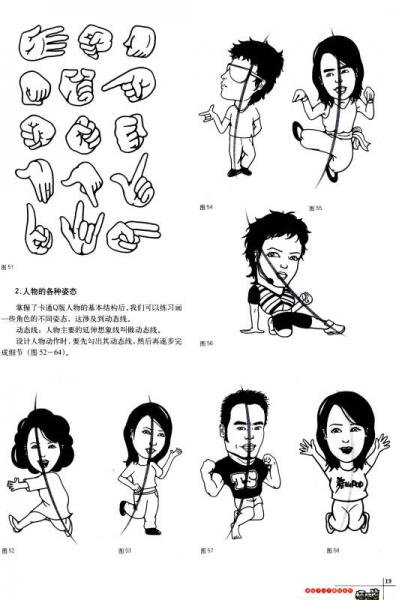 手绘POP教程：插图篇