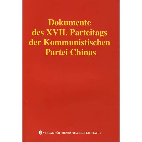 中国共产党第十七次全国代表大会文献（德文版）