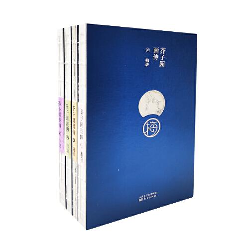 芥子园画传：梅兰竹菊
