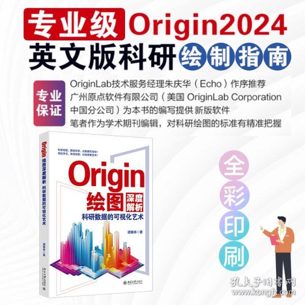 Origin繪圖深度解析：科研數(shù)據(jù)的可視化藝術(shù)