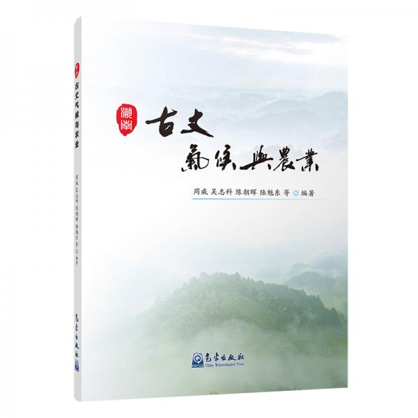 古丈氣候與農(nóng)業(yè)