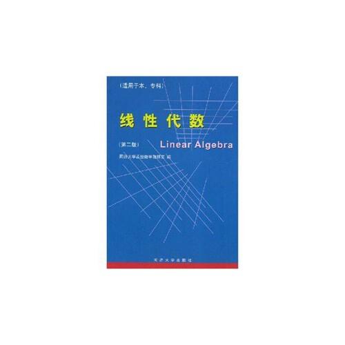 線性代數(shù)