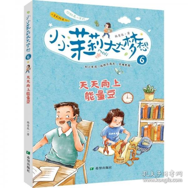 天天向上能量豆