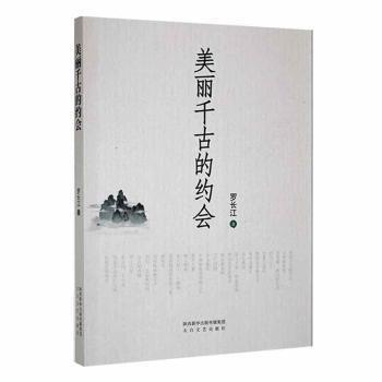 美麗千的約會