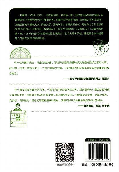 數學原來可以這樣學（套裝全3冊）