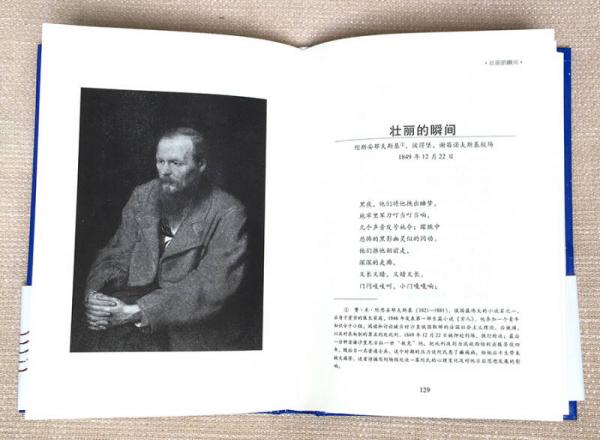 人类群星闪耀时