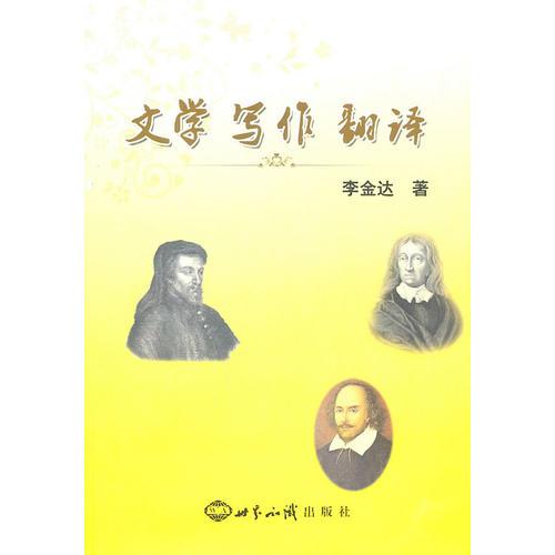 文學(xué) 寫作 