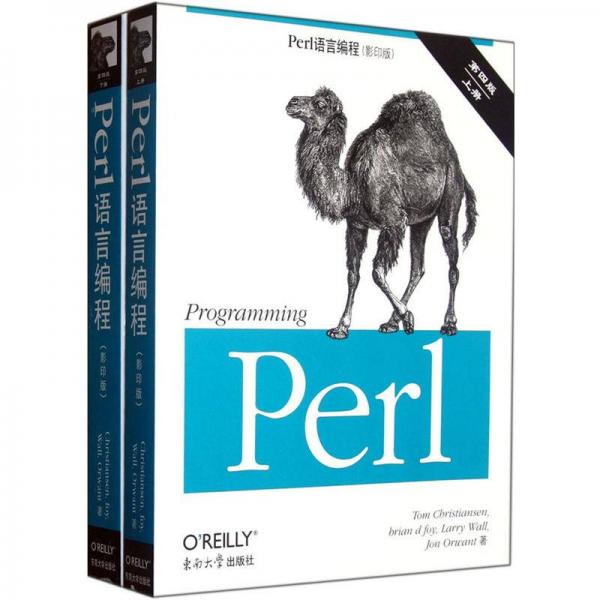 Perl语言编程