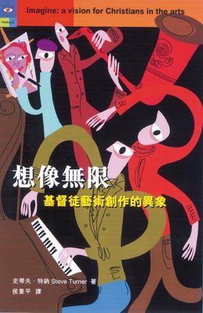想像無(wú)限