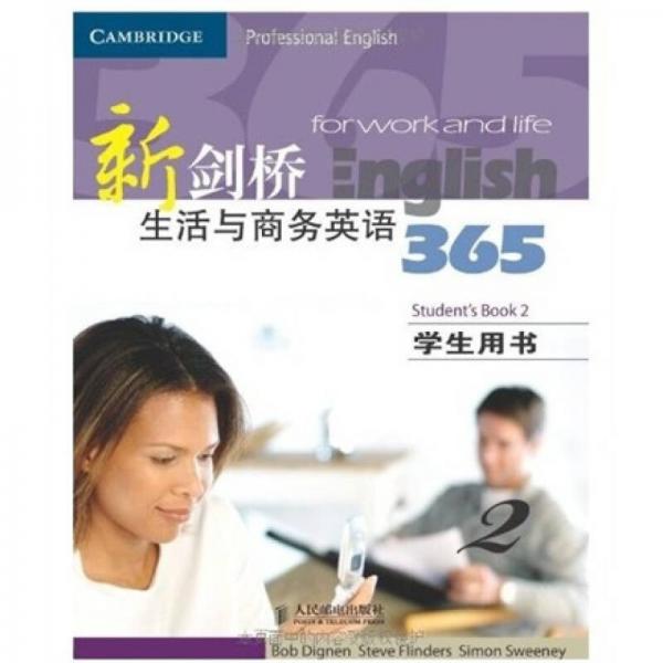 新剑桥生活与商务英语365-2-学生用书