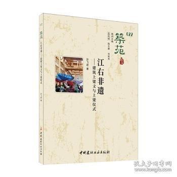 江右非遺