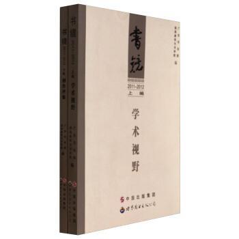 書鏡