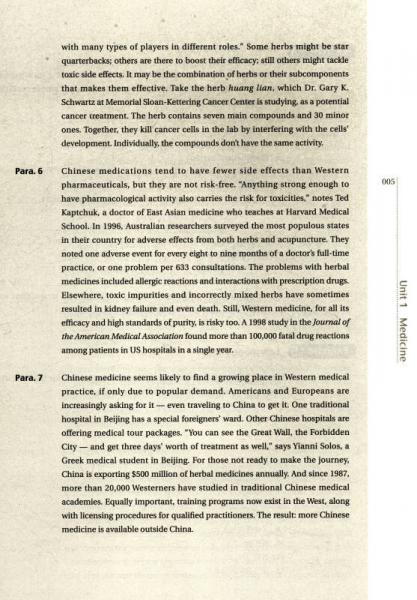 新大学英语文化对比阅读（下）