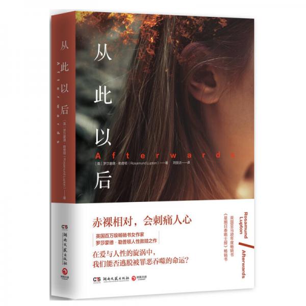 從此以后