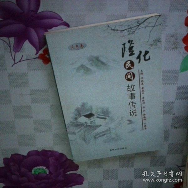 行走的樹