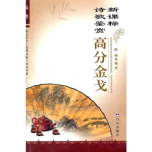 伊水頌