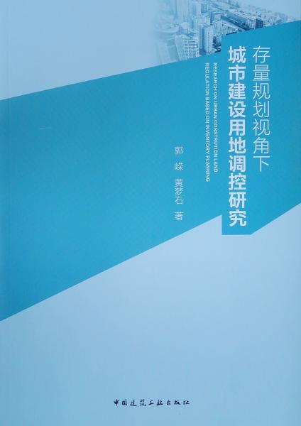 空間與政策的規(guī)劃協(xié)同研究