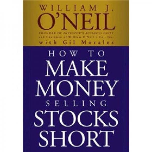 How to Make Money Selling Stocks Short  如何賣空賺錢