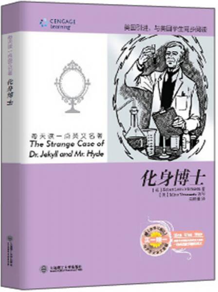每天讀一點(diǎn)英文名著：化身博士