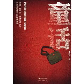 童話