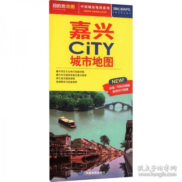 嘉興地圖北斗地圖精品打造