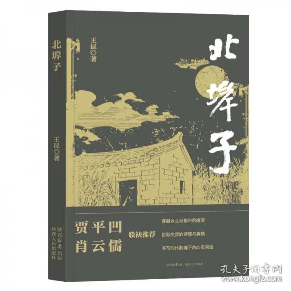 北堓子