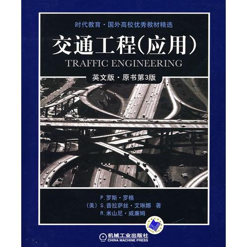 交通工程應(yīng)用英文版.原書第3版