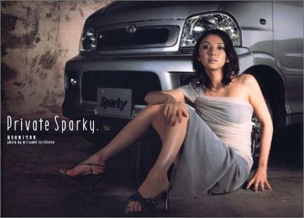 Private Sparky―國分佐智子寫真集