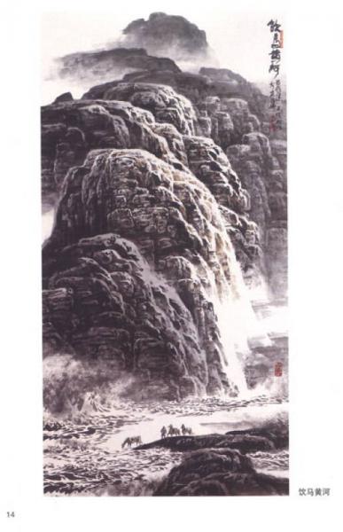 中國畫技法叢書：寫意江河畫法