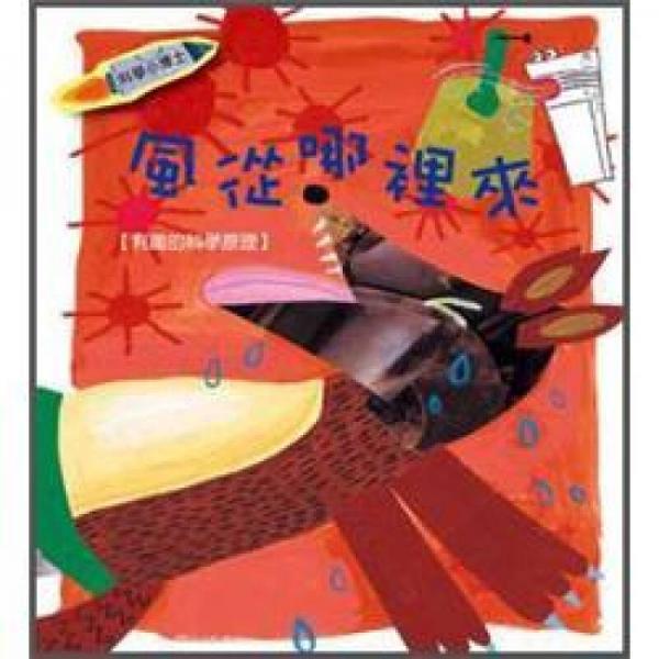 風(fēng)從哪里來
