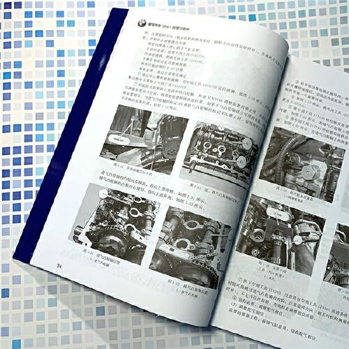 宝马汽车结构·原理与维修