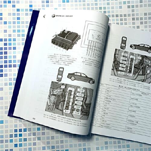 宝马汽车结构·原理与维修