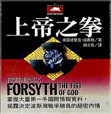 上帝之拳