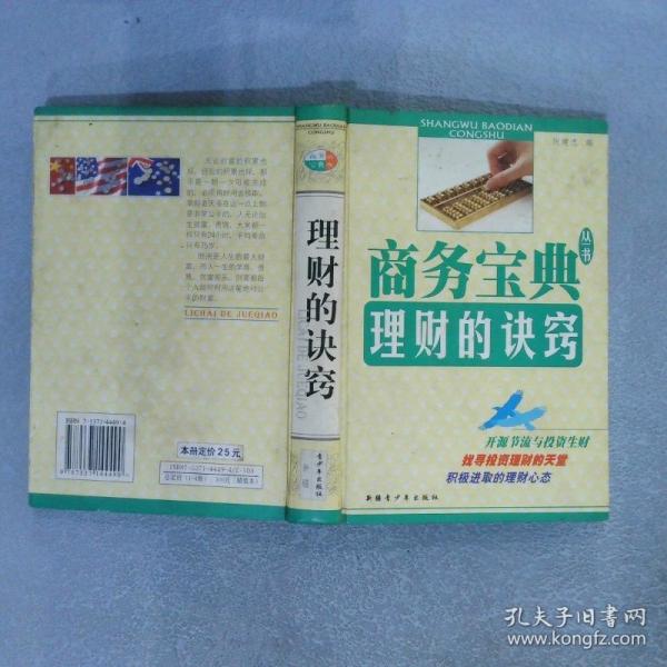 推銷的訣竅
