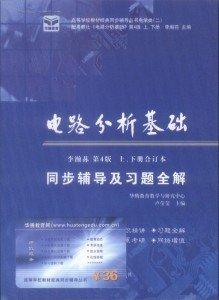 彈性力學(xué)簡(jiǎn)明教程同步輔導(dǎo)及習(xí)題全解